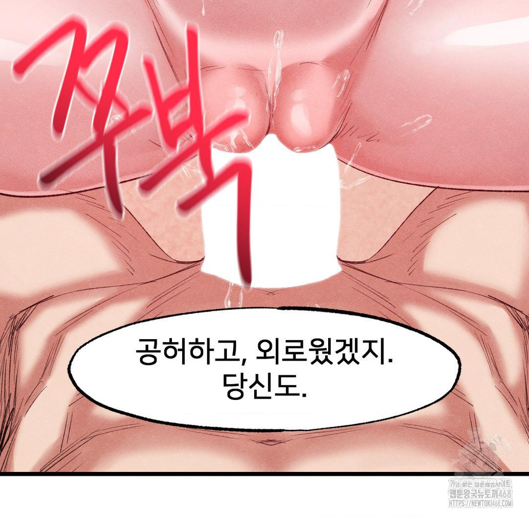 Global Sexual Culture Research Institute Raw Chapter 37 image 119