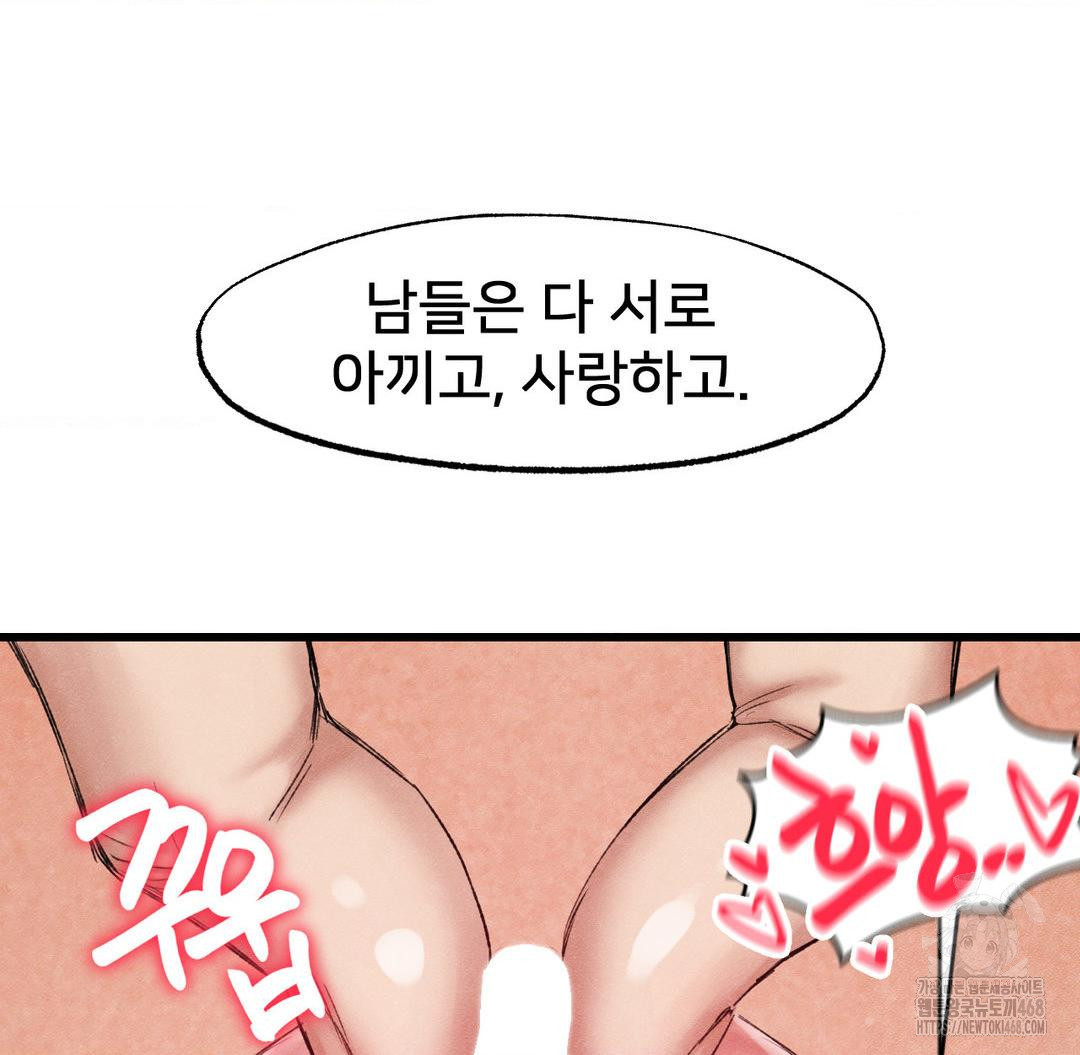 Global Sexual Culture Research Institute Raw Chapter 37 image 120