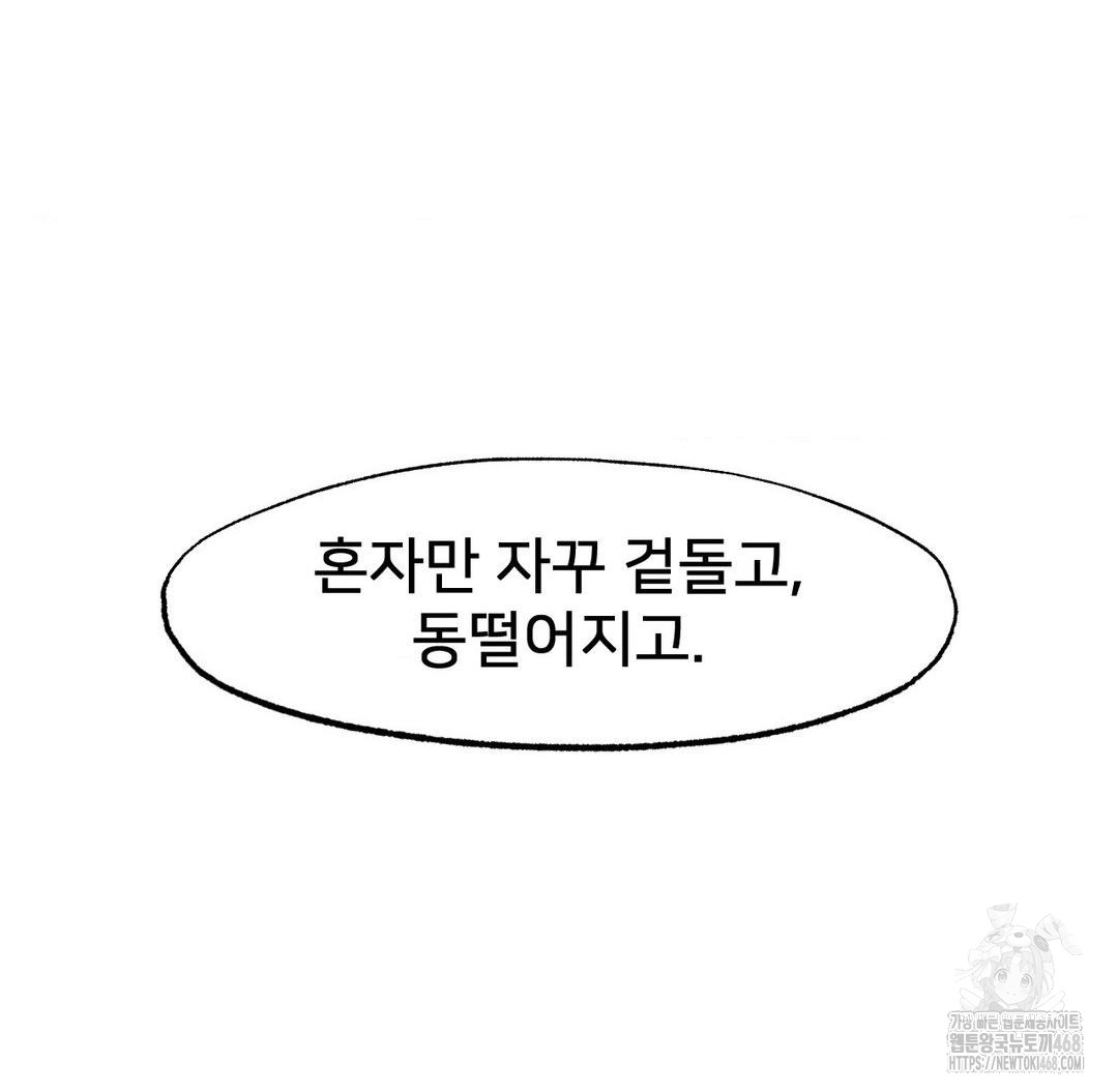 Global Sexual Culture Research Institute Raw Chapter 37 image 123