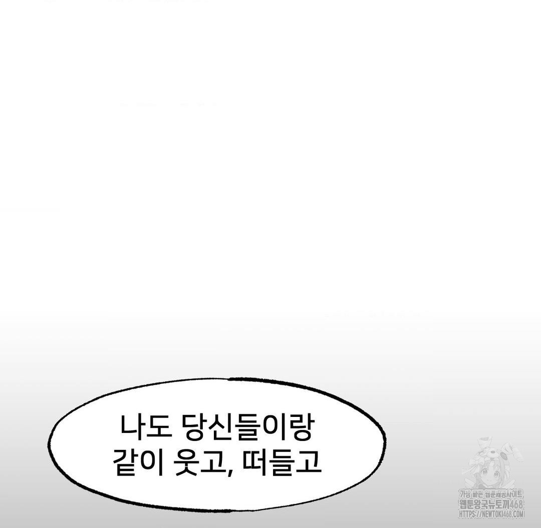 Global Sexual Culture Research Institute Raw Chapter 37 image 124