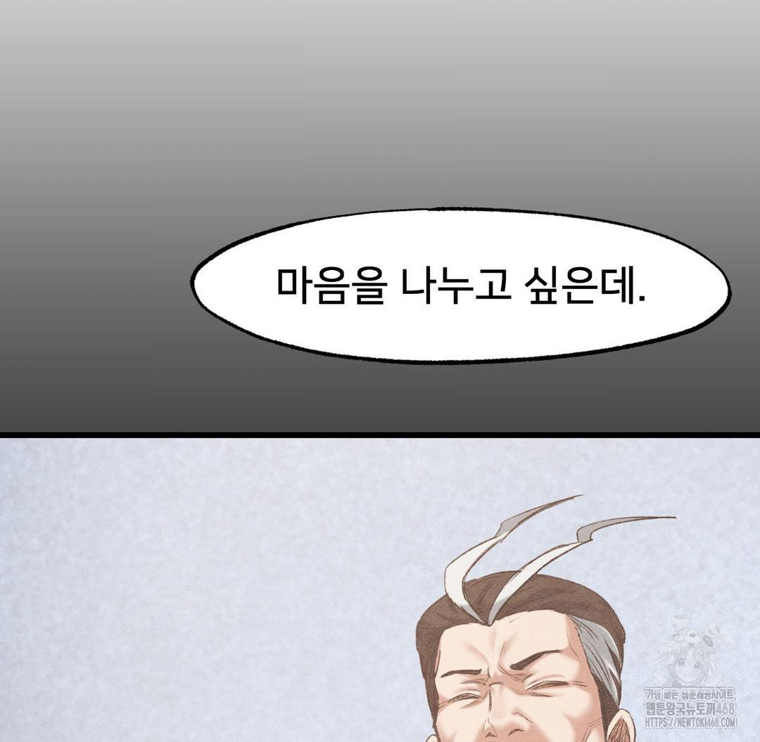 Global Sexual Culture Research Institute Raw Chapter 37 image 125