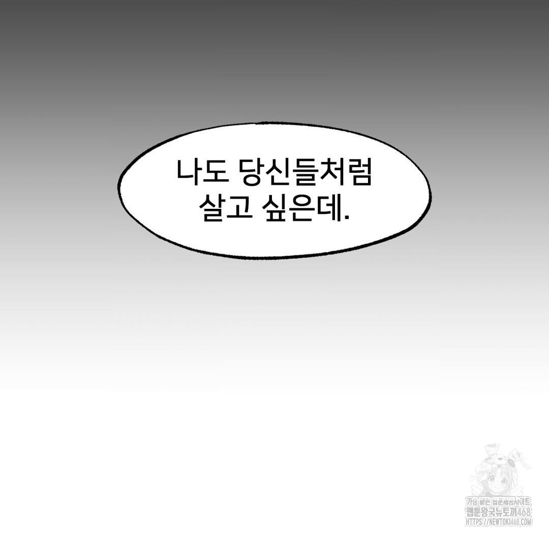 Global Sexual Culture Research Institute Raw Chapter 37 image 128