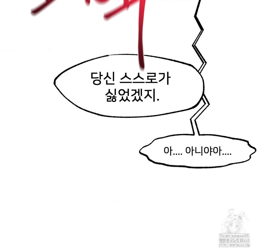 Global Sexual Culture Research Institute Raw Chapter 37 image 133
