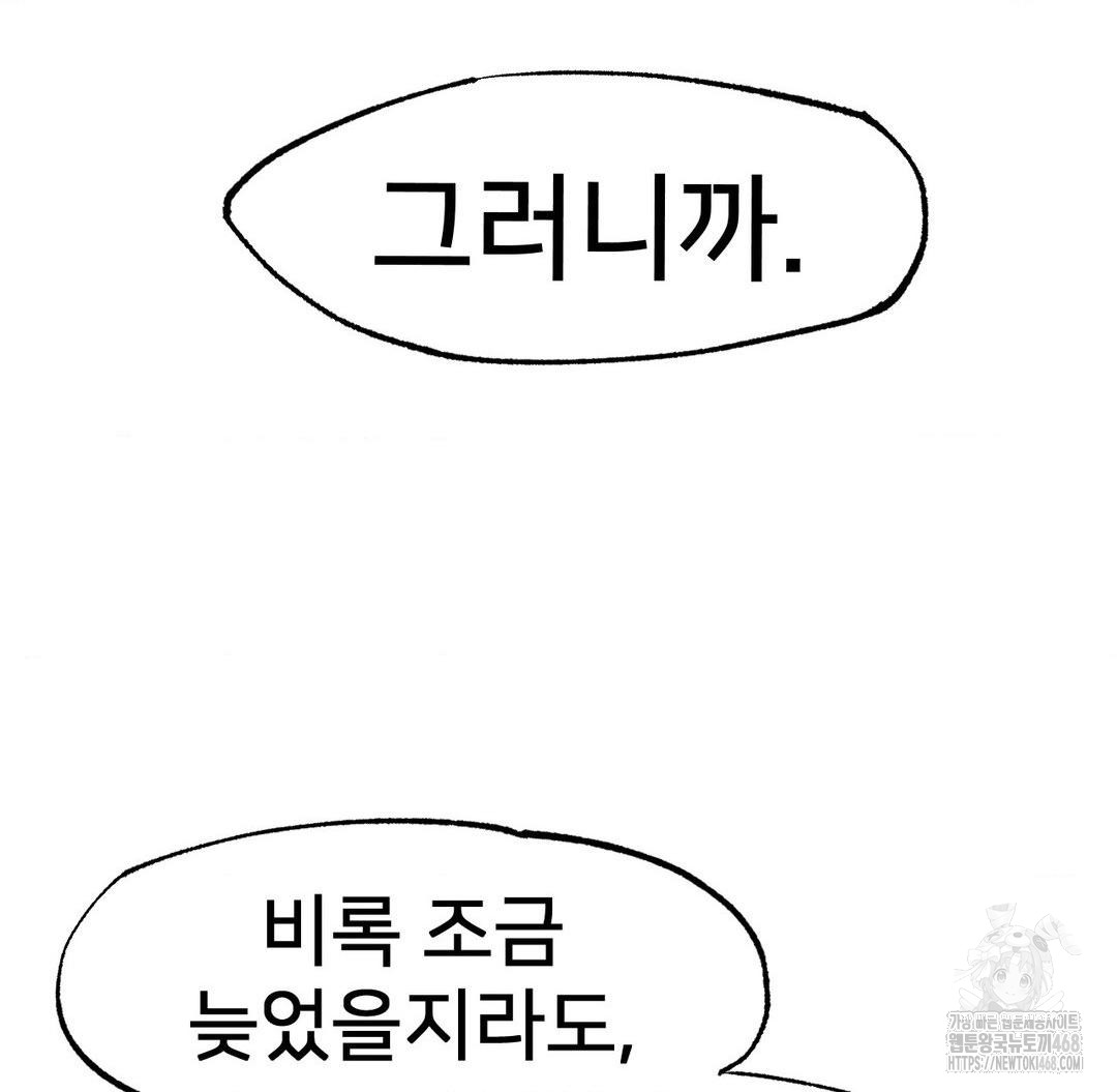 Global Sexual Culture Research Institute Raw Chapter 37 image 134