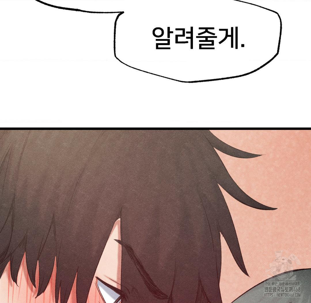 Global Sexual Culture Research Institute Raw Chapter 37 image 135