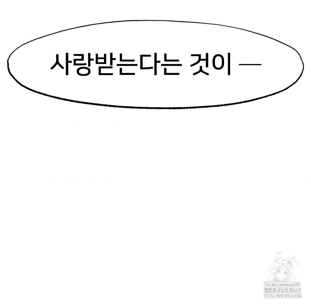 Global Sexual Culture Research Institute Raw Chapter 37 image 138