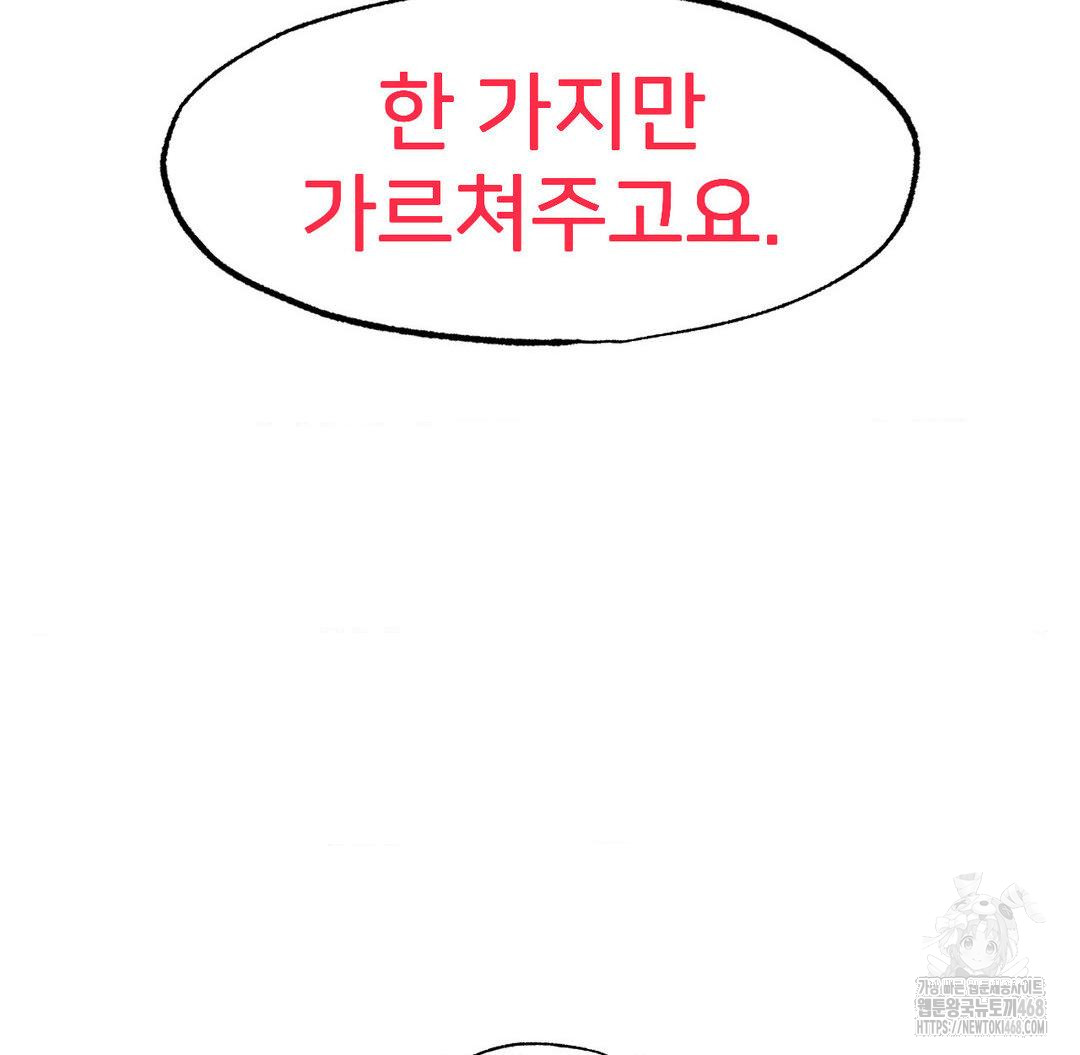 Global Sexual Culture Research Institute Raw Chapter 37 image 13