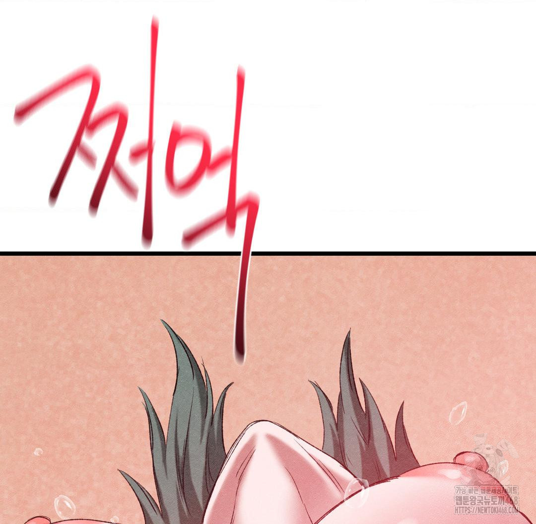 Global Sexual Culture Research Institute Raw Chapter 37 image 140