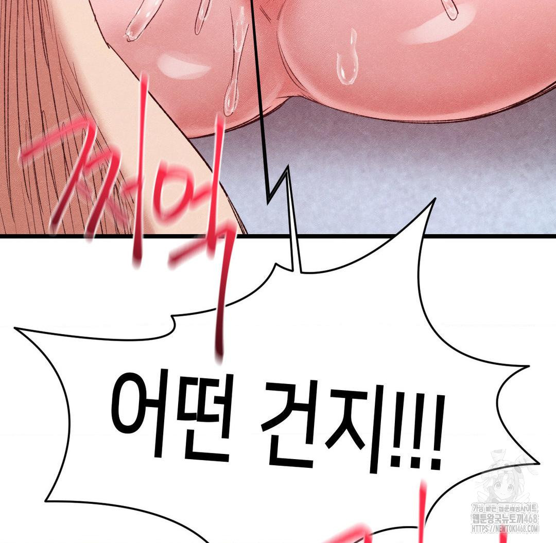 Global Sexual Culture Research Institute Raw Chapter 37 image 142