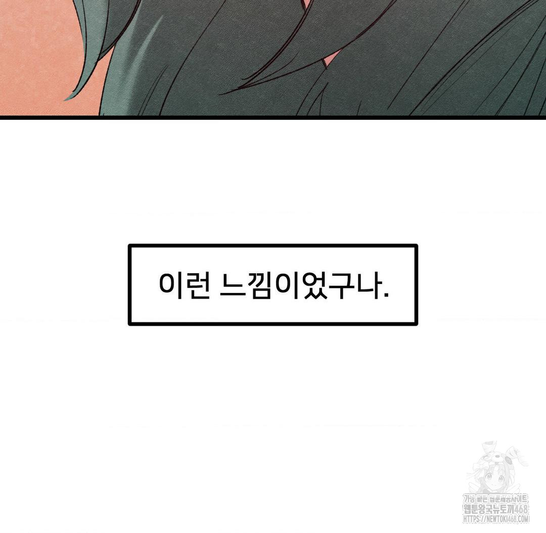 Global Sexual Culture Research Institute Raw Chapter 37 image 147