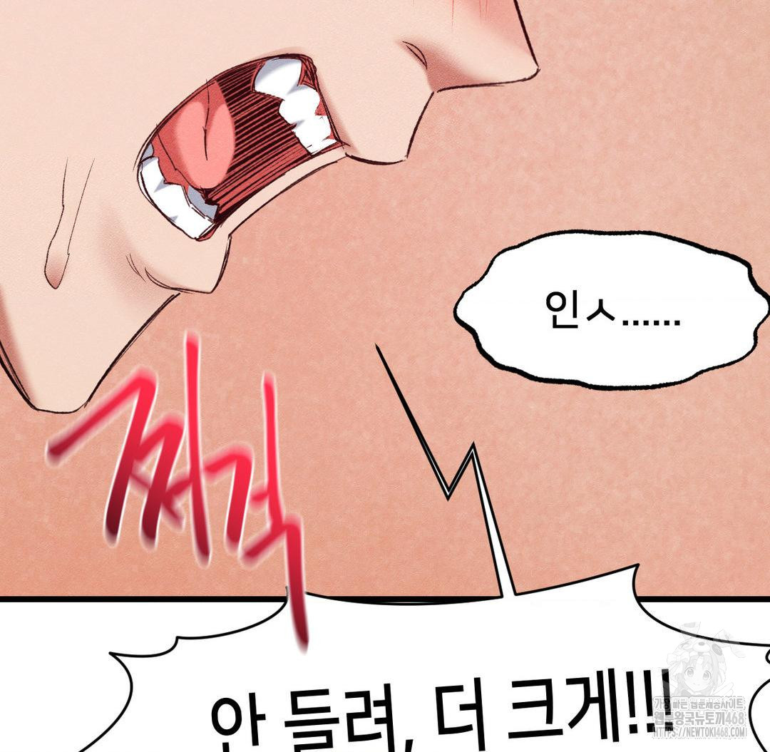 Global Sexual Culture Research Institute Raw Chapter 37 image 151