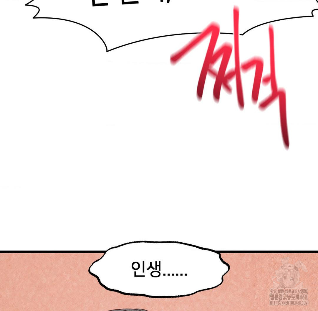Global Sexual Culture Research Institute Raw Chapter 37 image 152