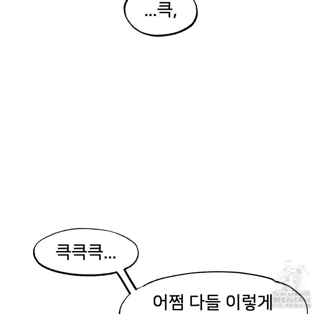 Global Sexual Culture Research Institute Raw Chapter 37 image 15