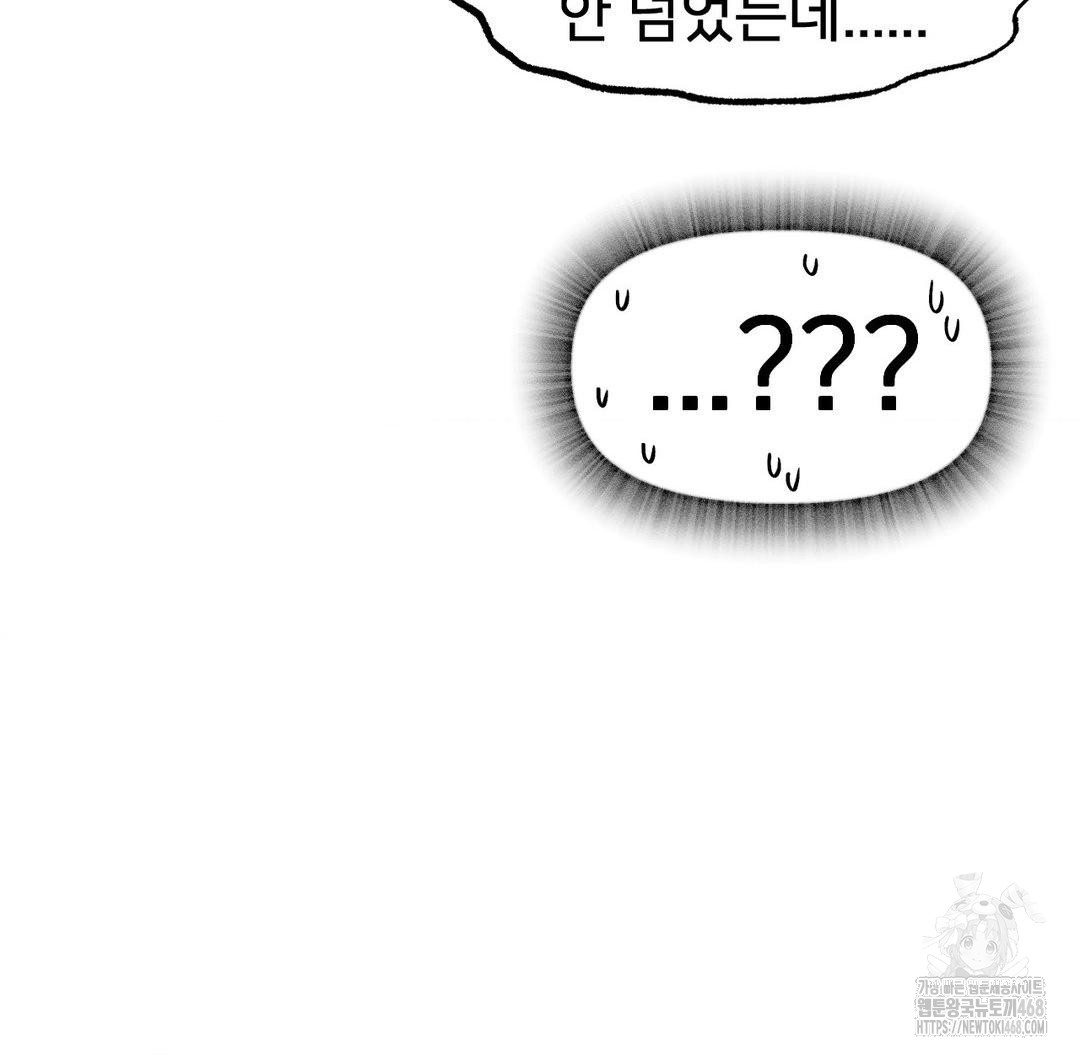 Global Sexual Culture Research Institute Raw Chapter 37 image 160