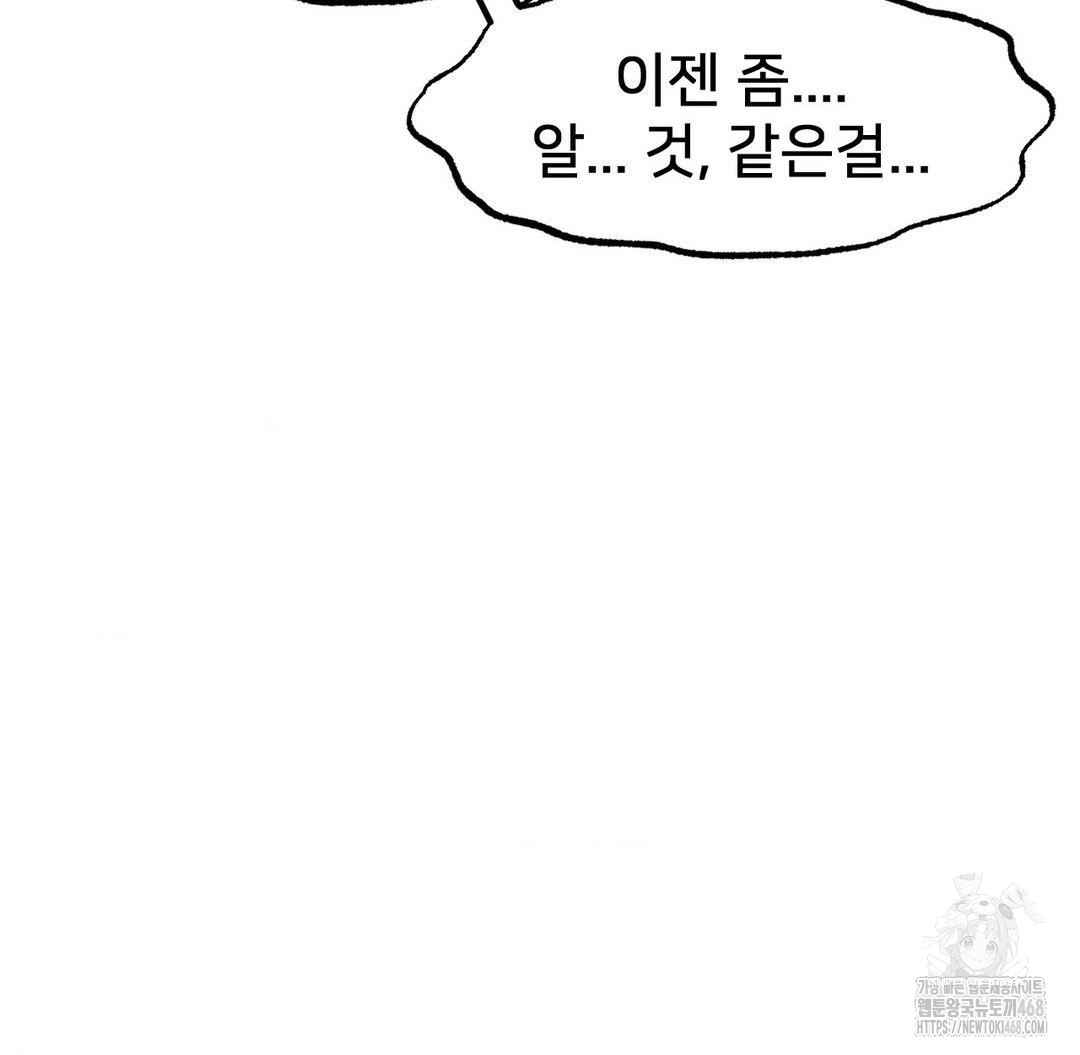 Global Sexual Culture Research Institute Raw Chapter 37 image 162