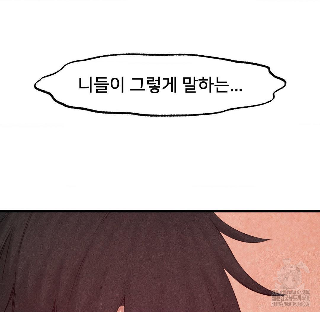 Global Sexual Culture Research Institute Raw Chapter 37 image 163