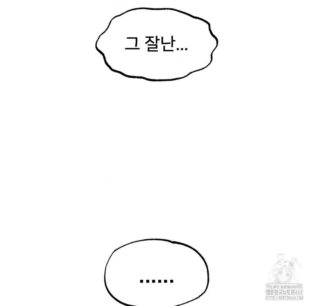 Global Sexual Culture Research Institute Raw Chapter 37 image 166