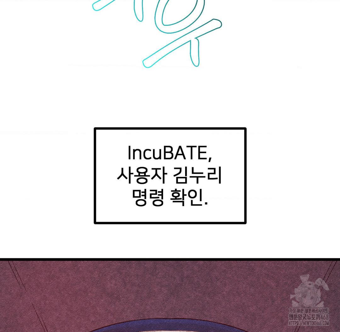 Global Sexual Culture Research Institute Raw Chapter 37 image 168
