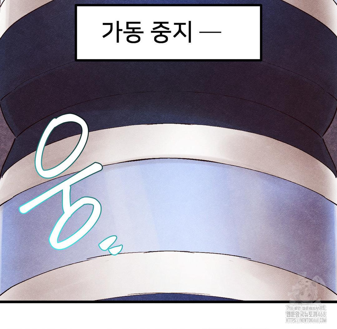 Global Sexual Culture Research Institute Raw Chapter 37 image 170