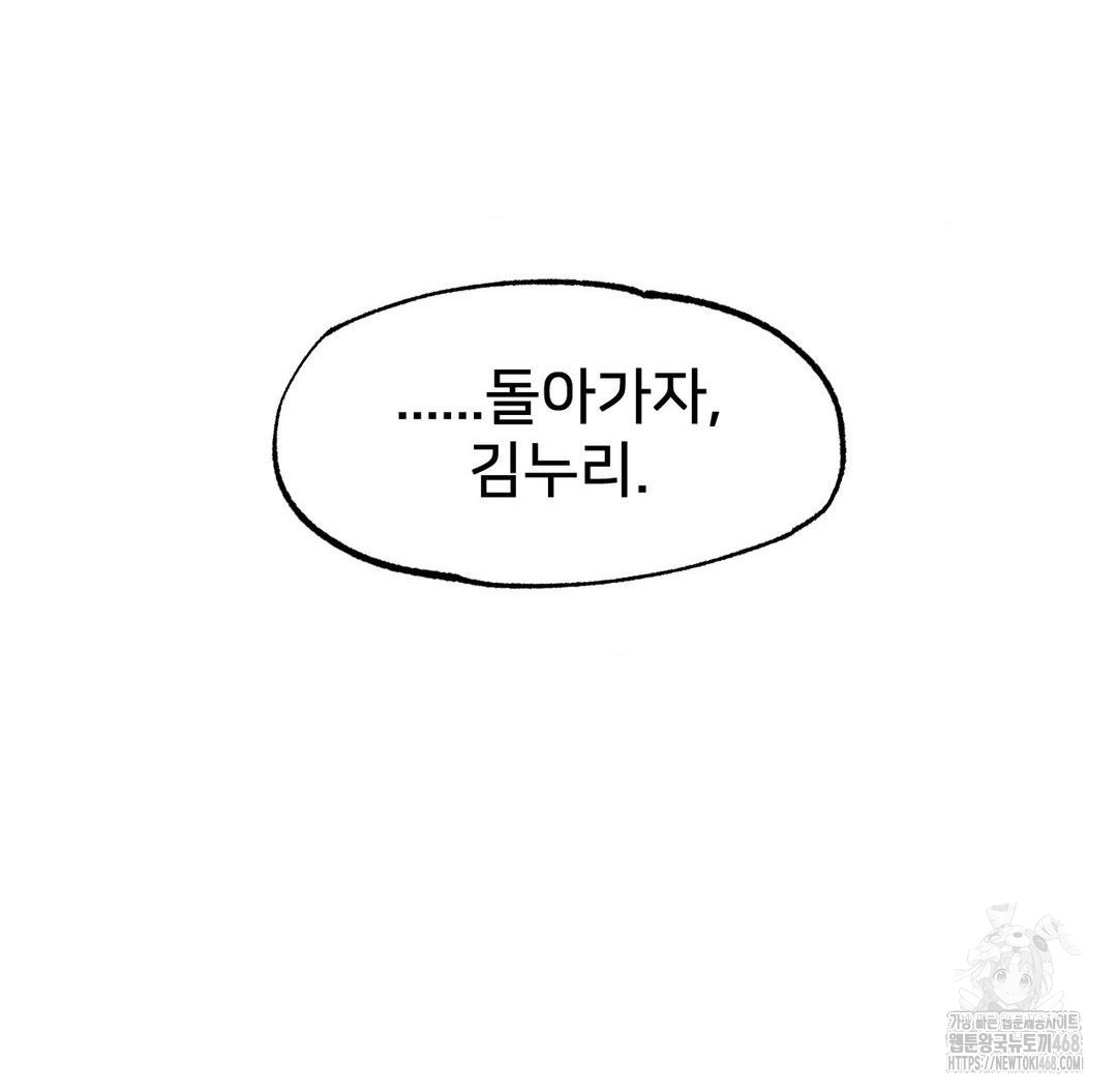Global Sexual Culture Research Institute Raw Chapter 37 image 172