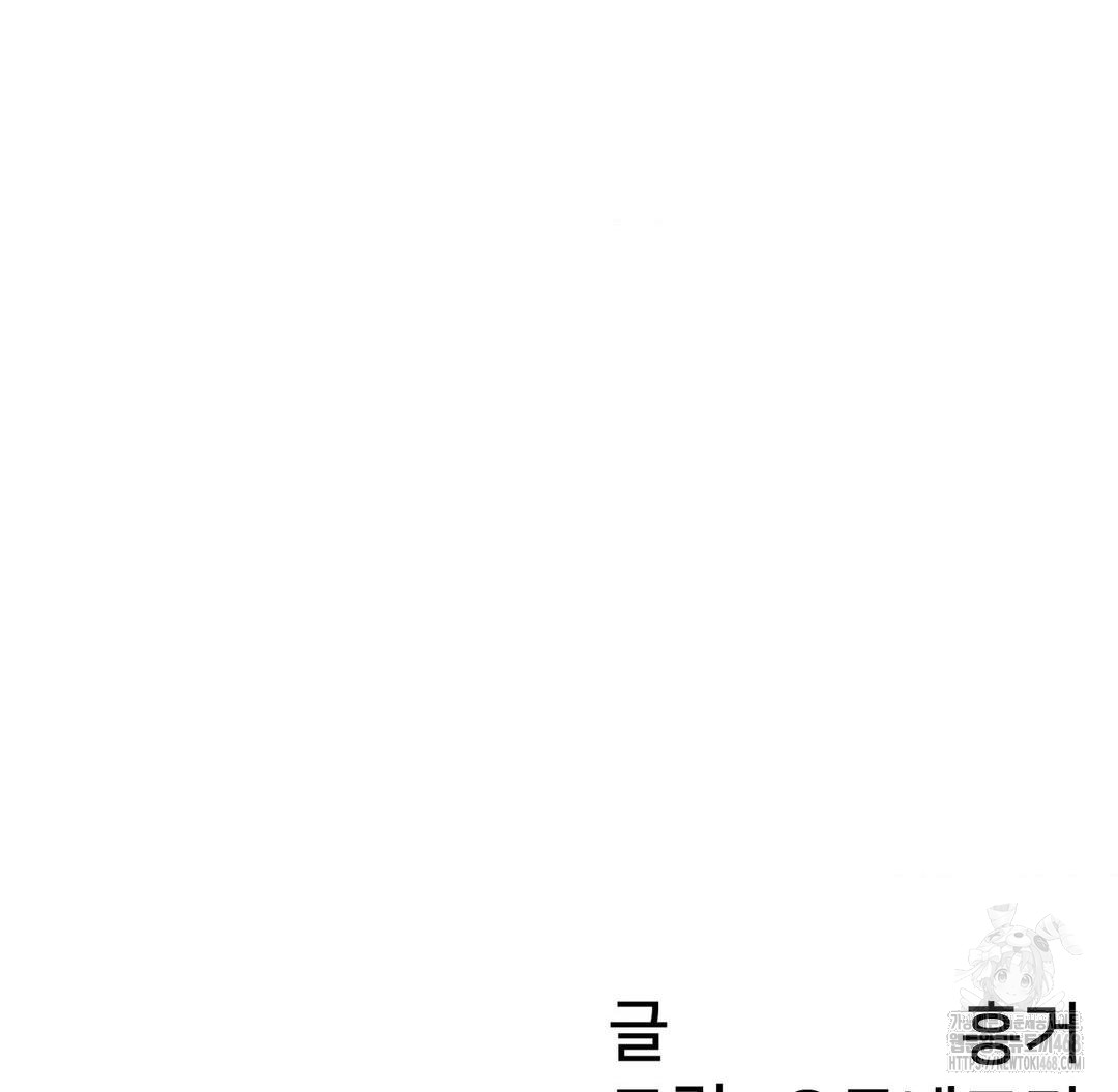 Global Sexual Culture Research Institute Raw Chapter 37 image 173