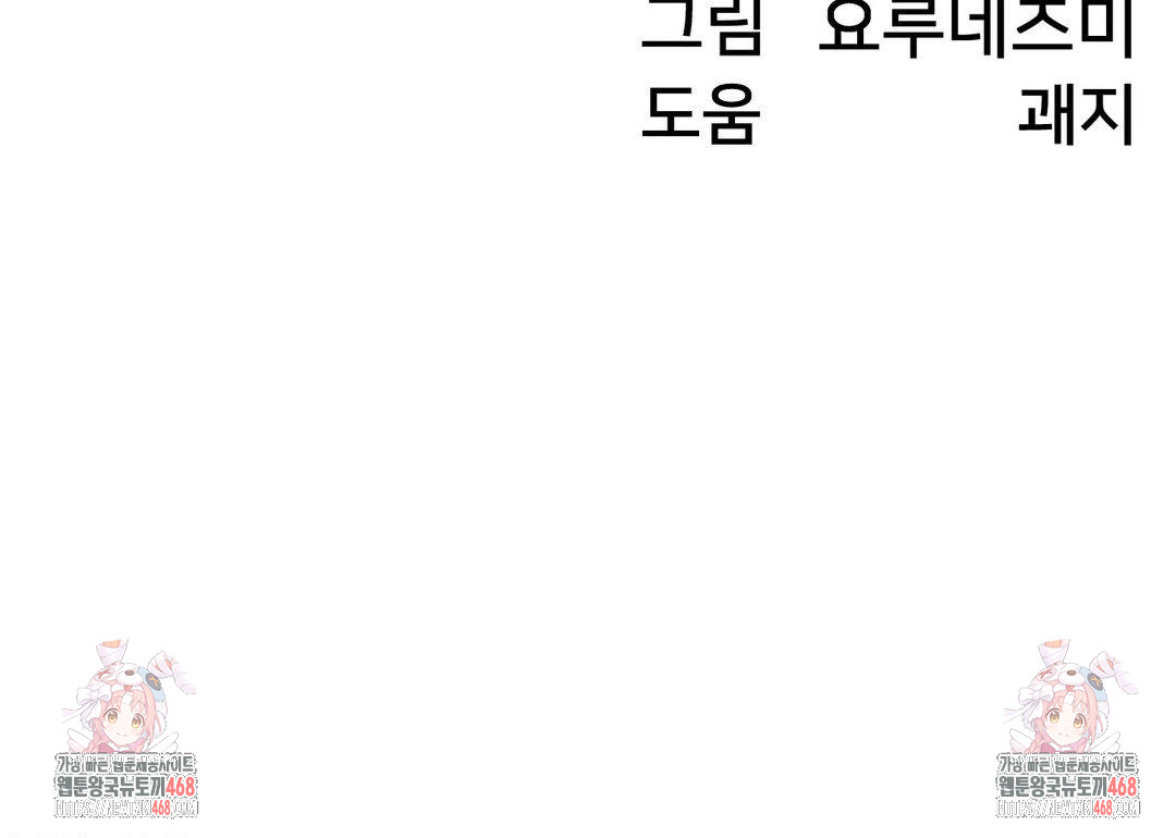 Global Sexual Culture Research Institute Raw Chapter 37 image 174