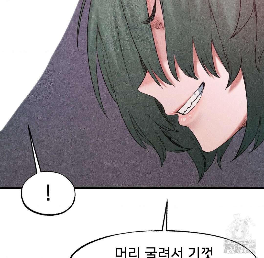Global Sexual Culture Research Institute Raw Chapter 37 image 17