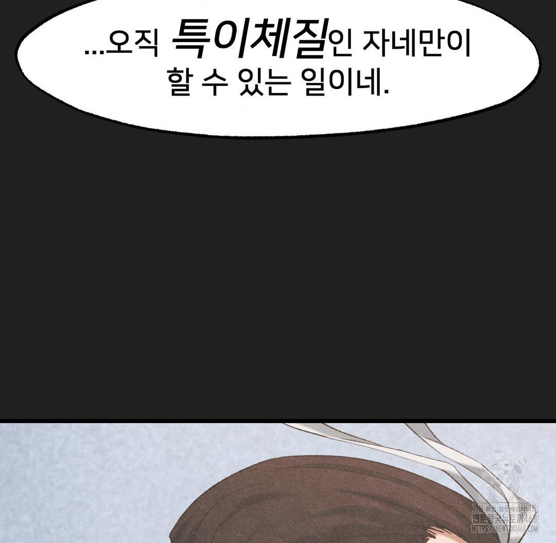 Global Sexual Culture Research Institute Raw Chapter 37 image 1