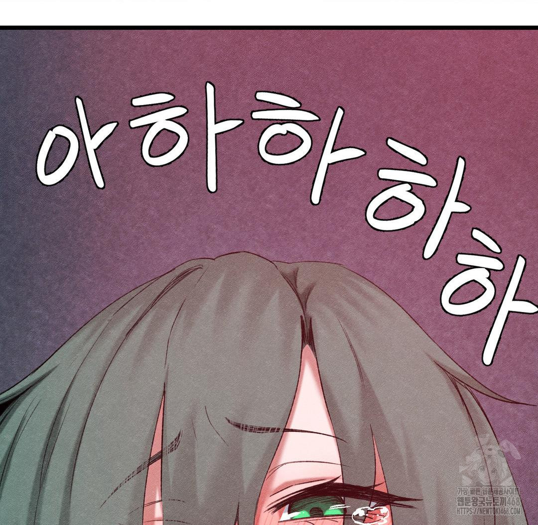 Global Sexual Culture Research Institute Raw Chapter 37 image 20