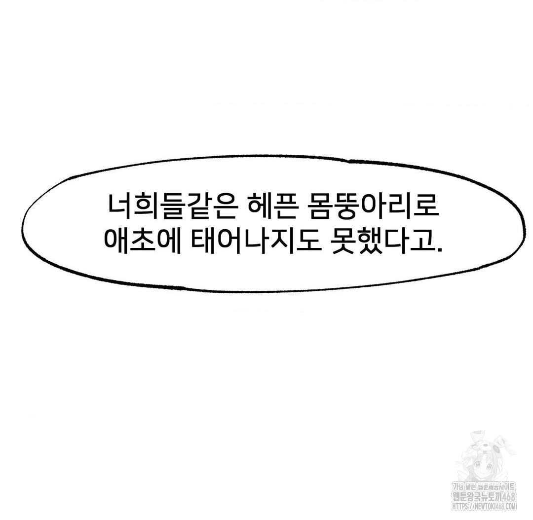 Global Sexual Culture Research Institute Raw Chapter 37 image 26