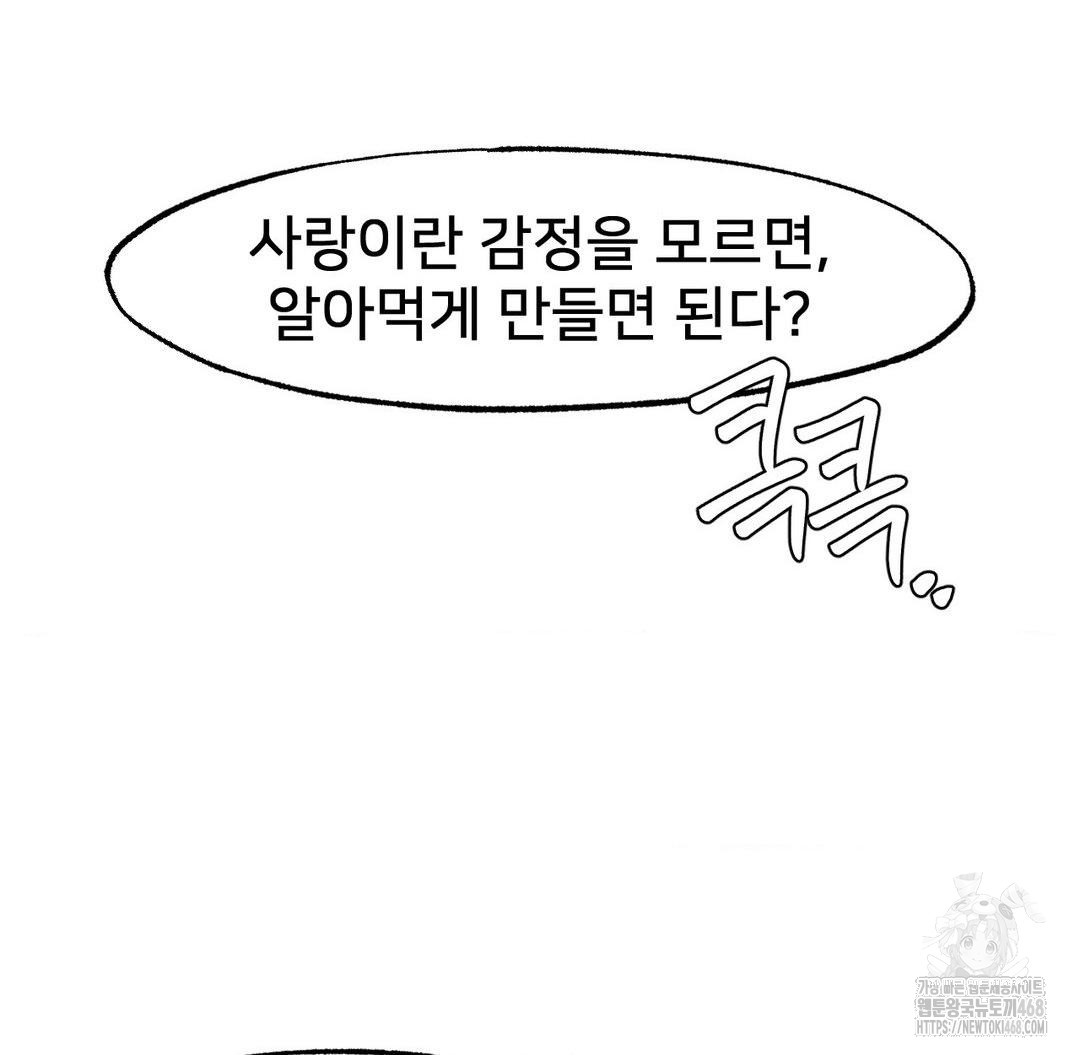 Global Sexual Culture Research Institute Raw Chapter 37 image 27