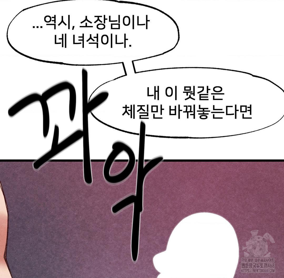 Global Sexual Culture Research Institute Raw Chapter 37 image 28