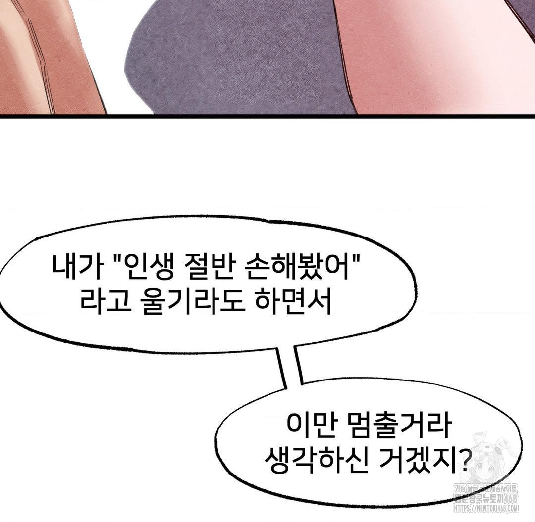 Global Sexual Culture Research Institute Raw Chapter 37 image 30