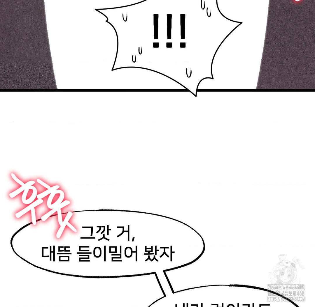 Global Sexual Culture Research Institute Raw Chapter 37 image 34