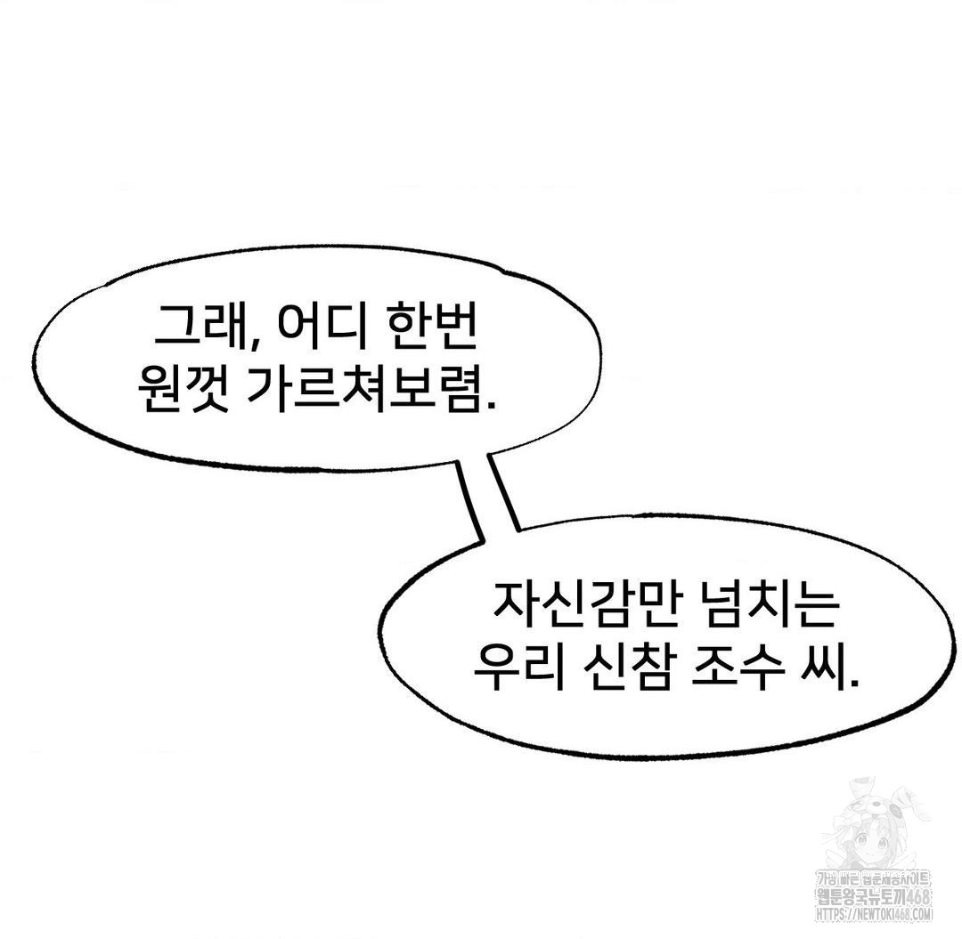 Global Sexual Culture Research Institute Raw Chapter 37 image 38