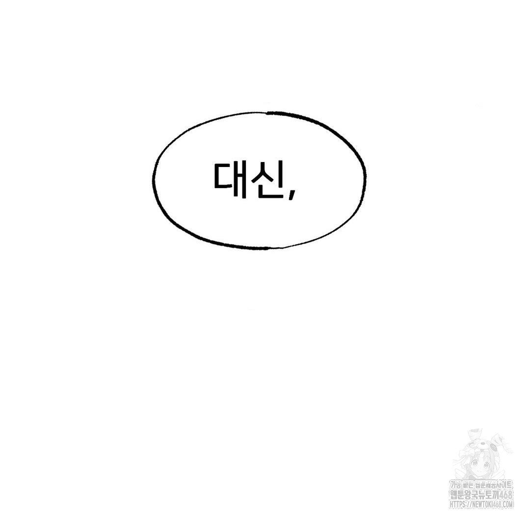 Global Sexual Culture Research Institute Raw Chapter 37 image 39