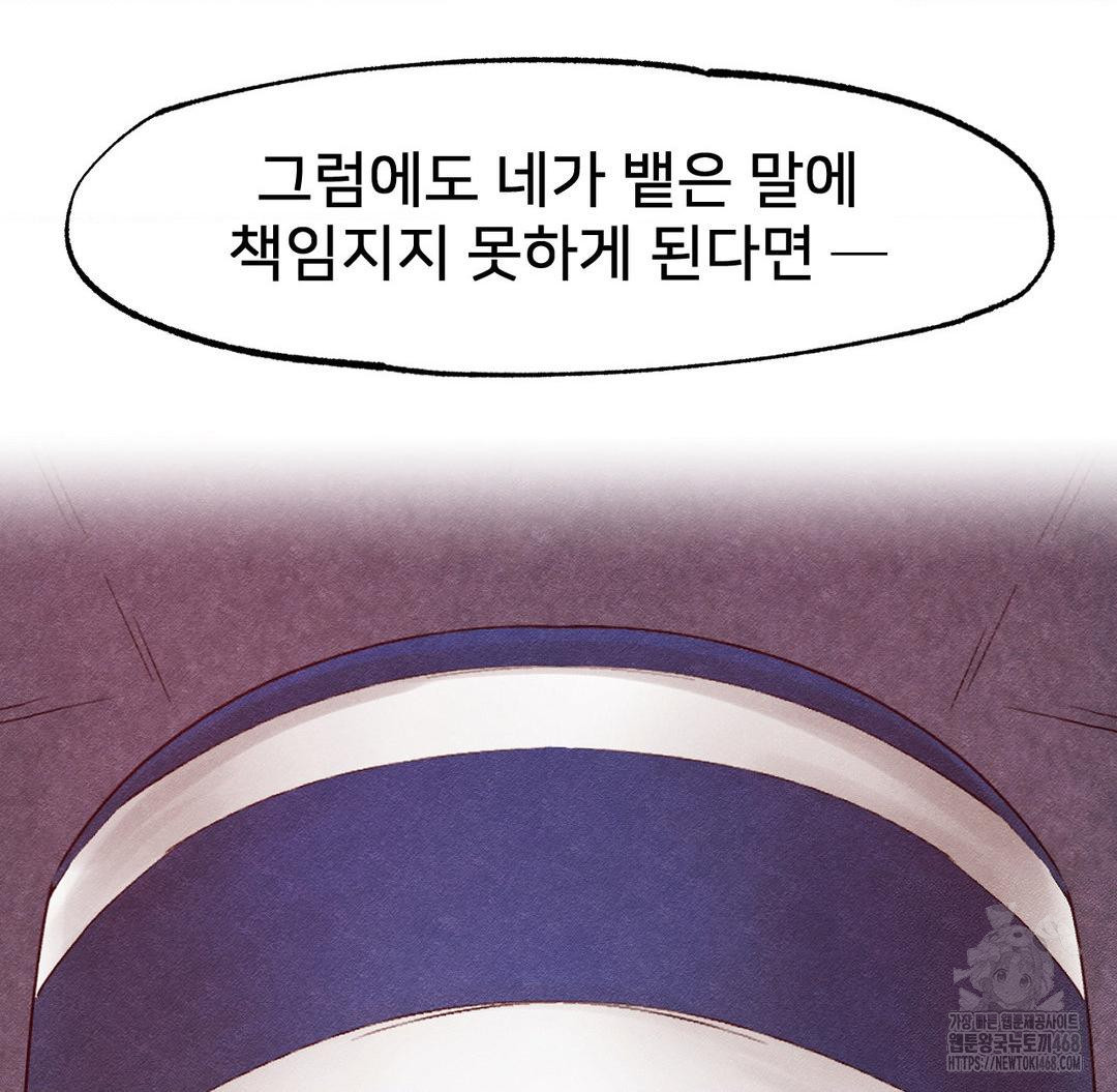 Global Sexual Culture Research Institute Raw Chapter 37 image 40