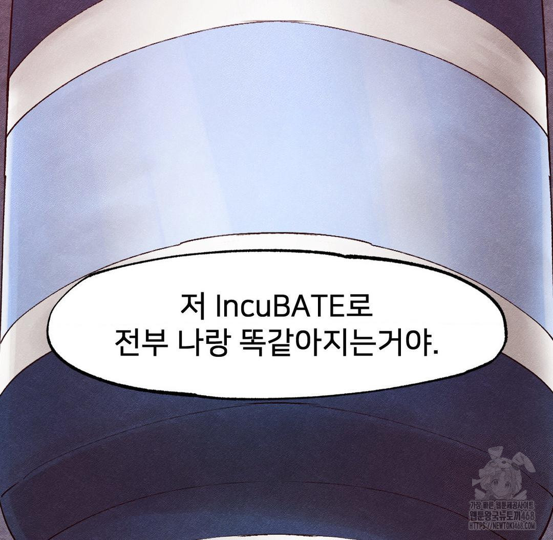 Global Sexual Culture Research Institute Raw Chapter 37 image 41