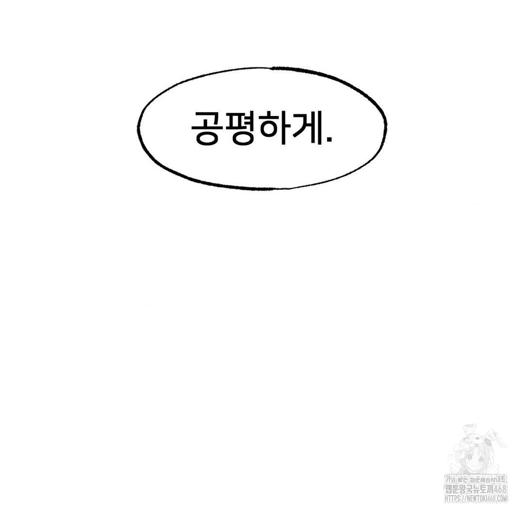 Global Sexual Culture Research Institute Raw Chapter 37 image 43