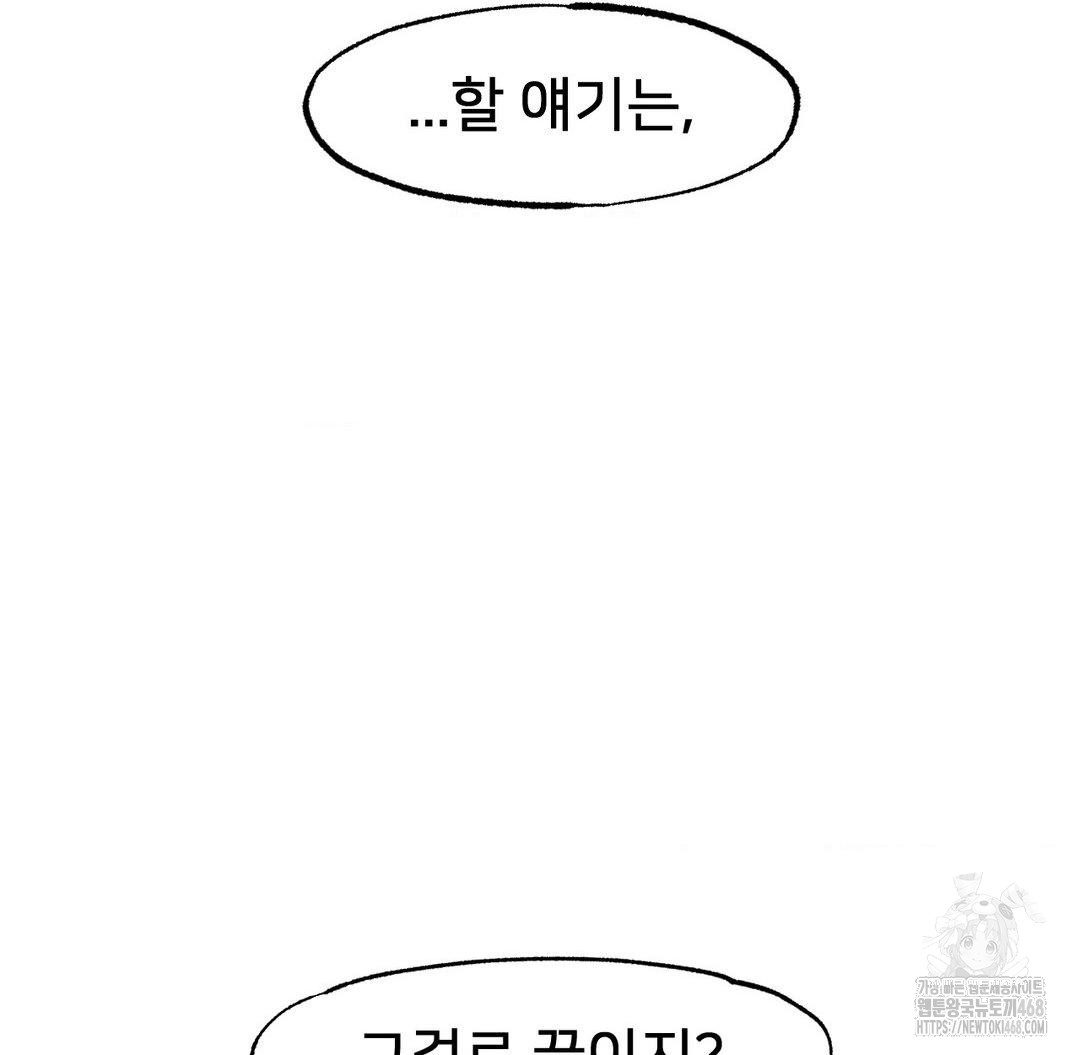 Global Sexual Culture Research Institute Raw Chapter 37 image 44