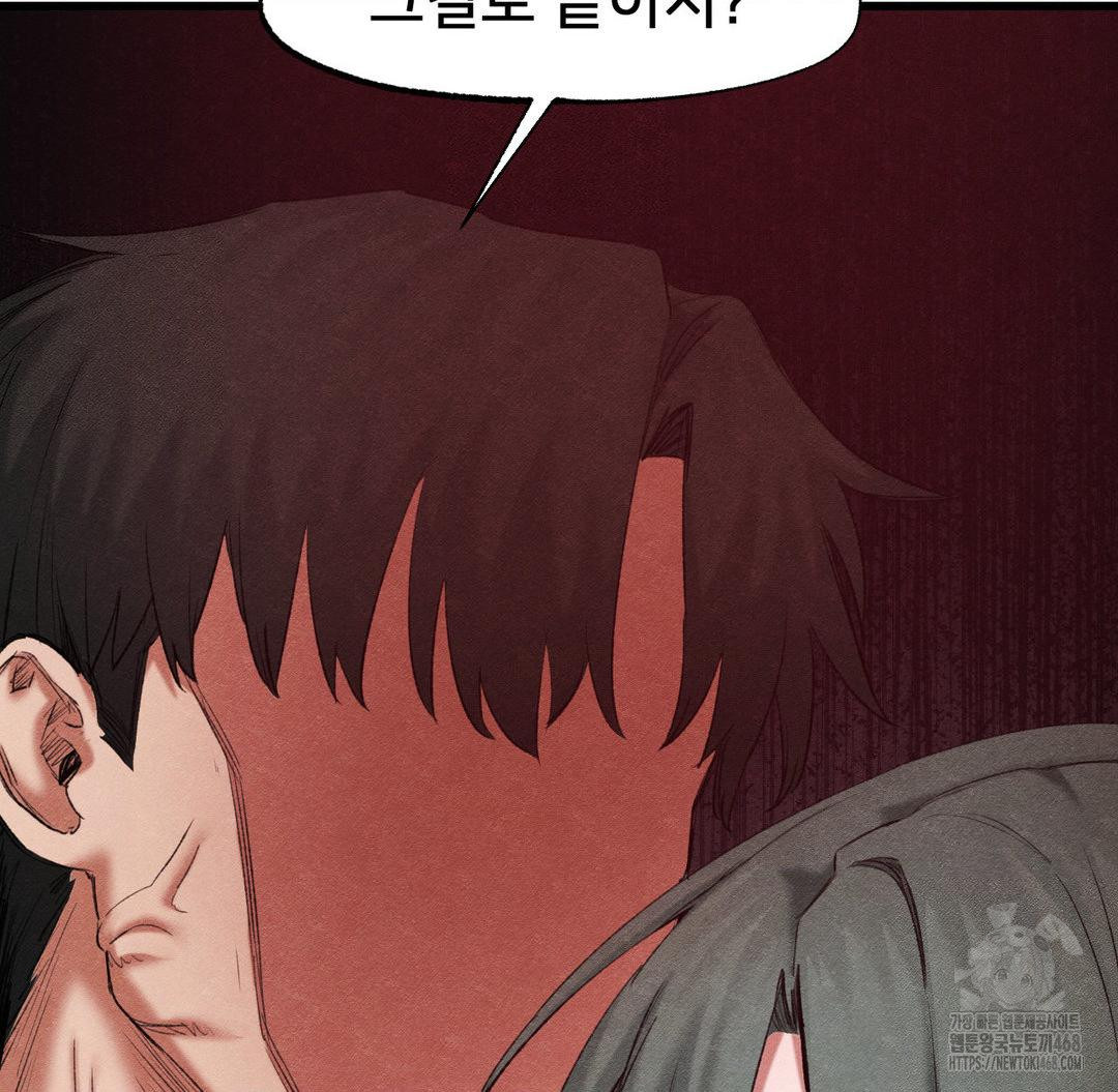 Global Sexual Culture Research Institute Raw Chapter 37 image 45