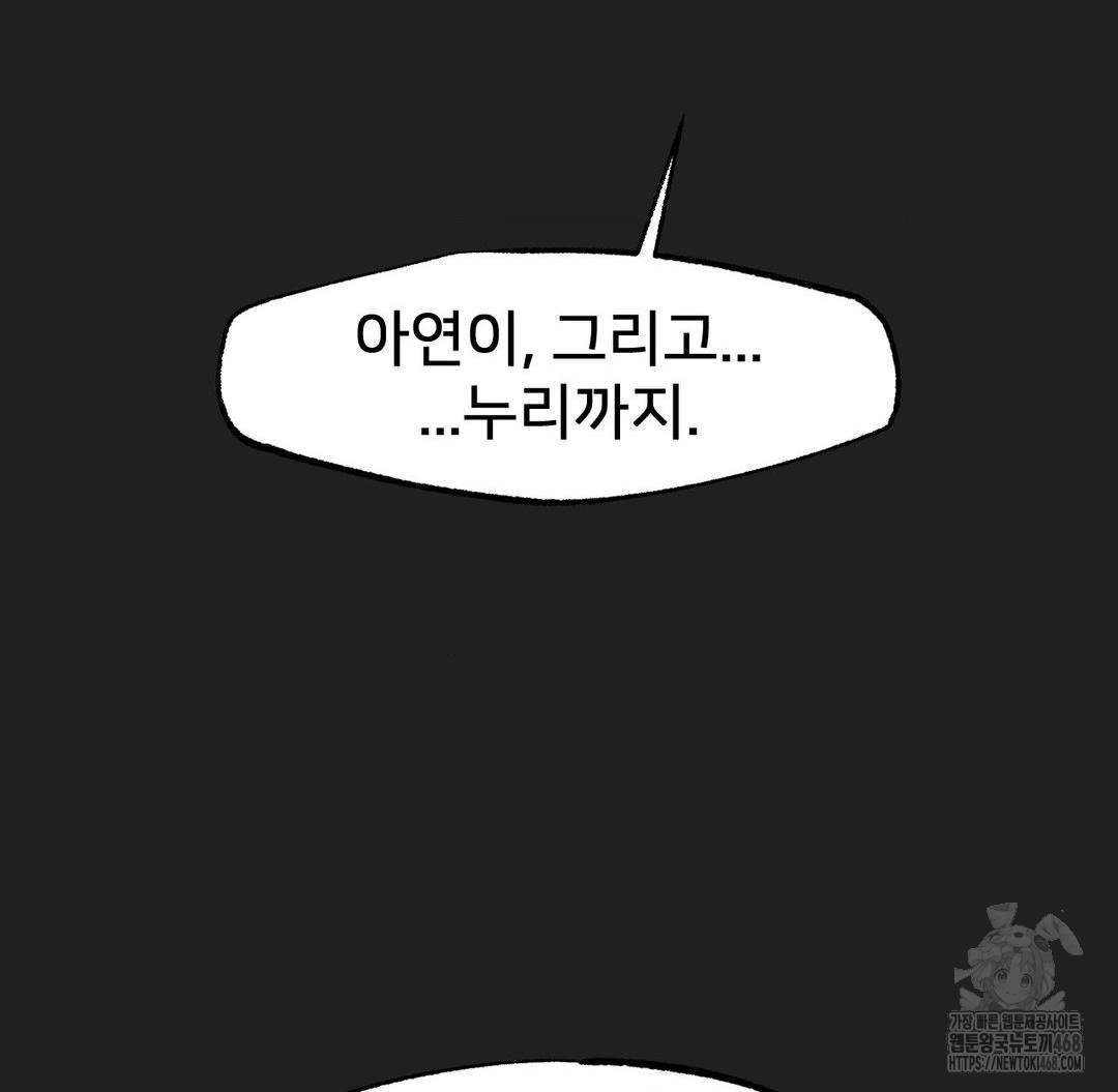 Global Sexual Culture Research Institute Raw Chapter 37 image 4
