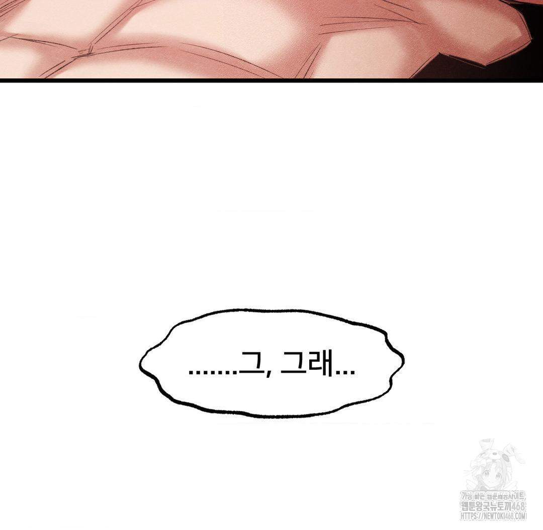 Global Sexual Culture Research Institute Raw Chapter 37 image 57