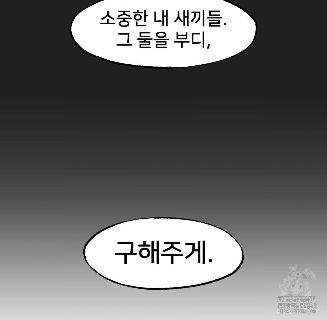 Global Sexual Culture Research Institute Raw Chapter 37 image 5