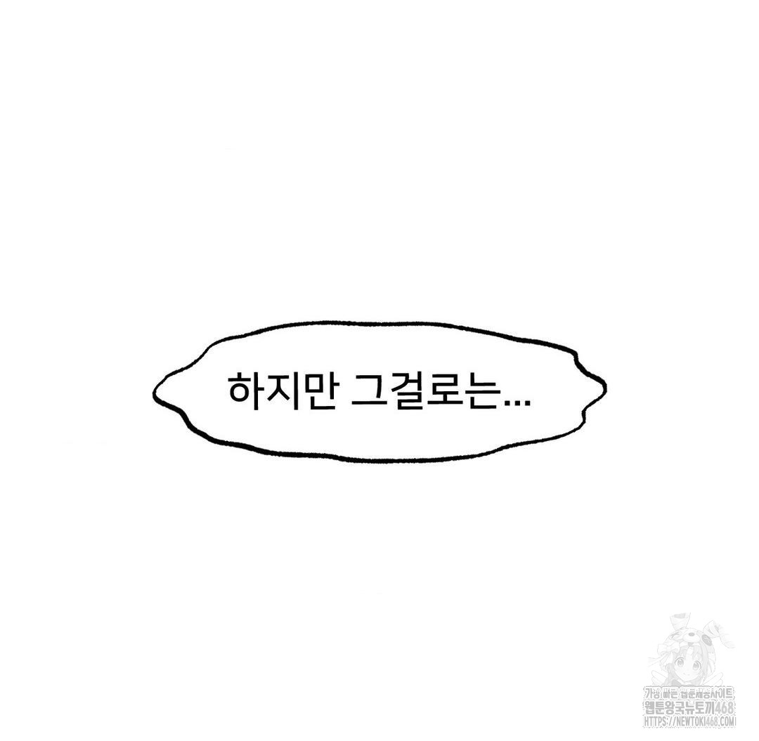 Global Sexual Culture Research Institute Raw Chapter 37 image 62