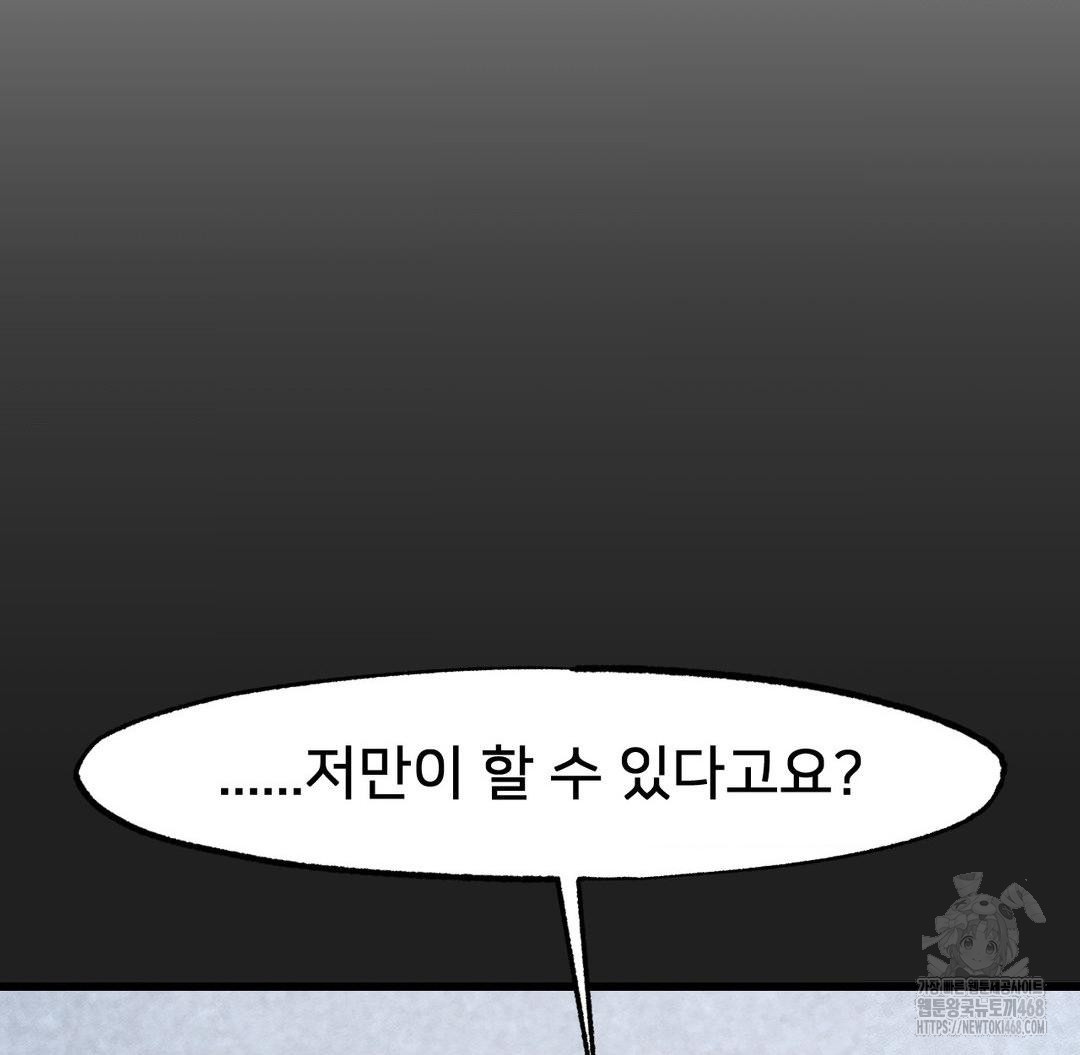 Global Sexual Culture Research Institute Raw Chapter 37 image 69