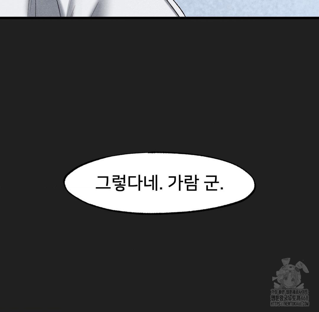 Global Sexual Culture Research Institute Raw Chapter 37 image 72