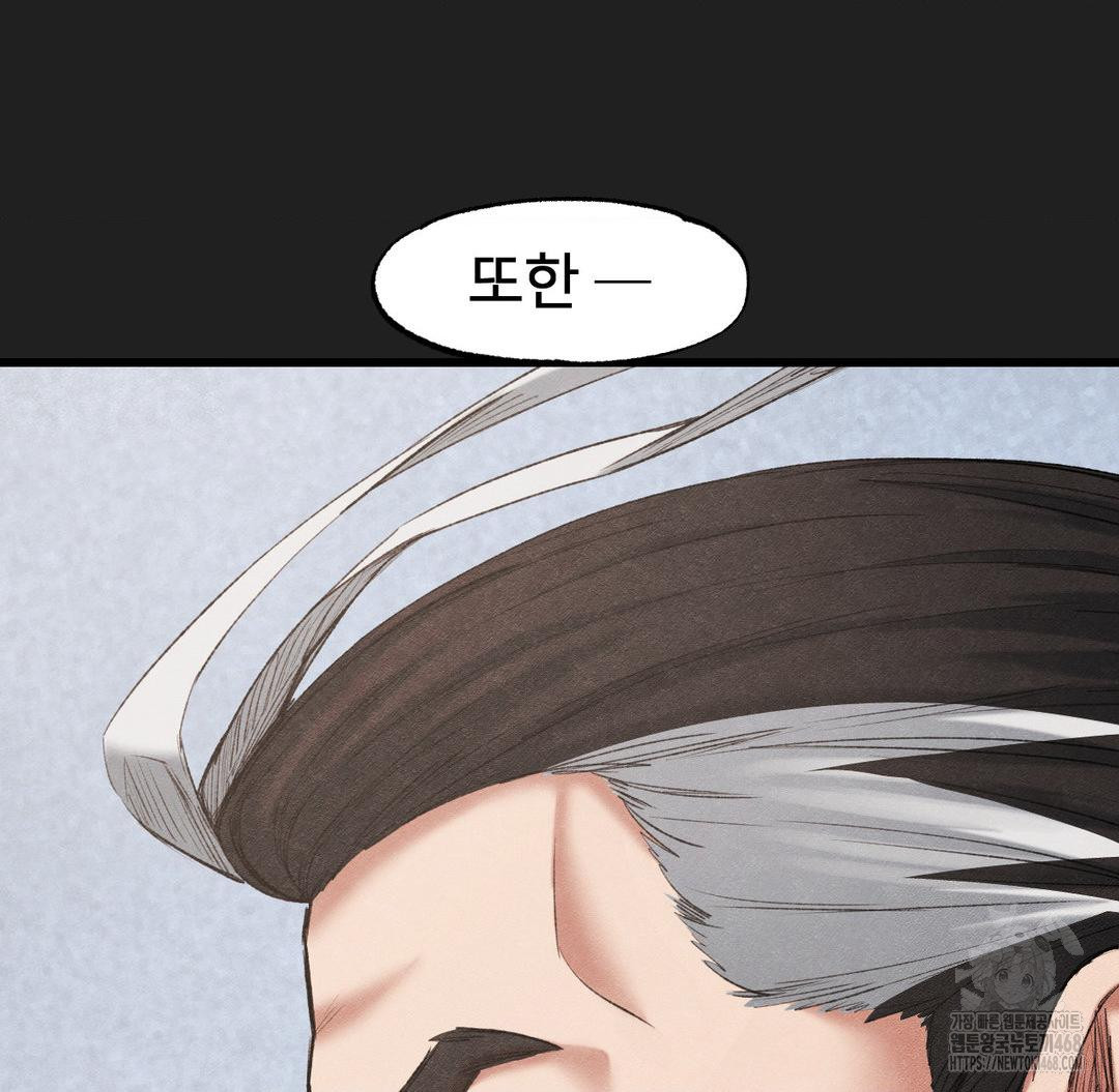 Global Sexual Culture Research Institute Raw Chapter 37 image 74