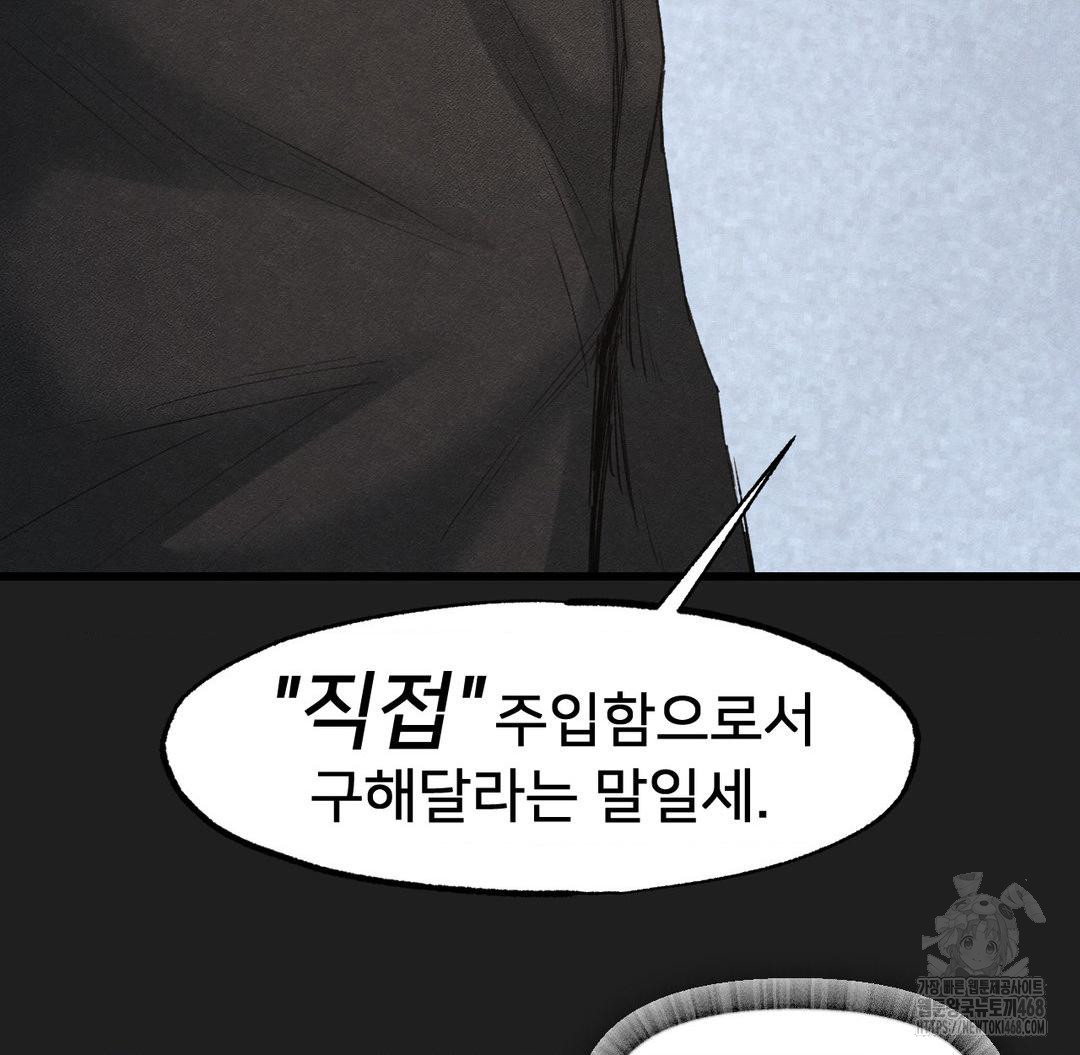 Global Sexual Culture Research Institute Raw Chapter 37 image 81