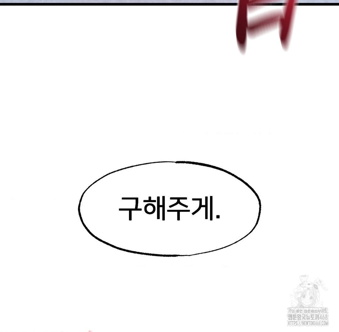 Global Sexual Culture Research Institute Raw Chapter 37 image 86
